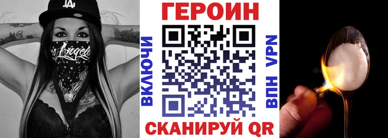 Героин хмурый  Полесск 