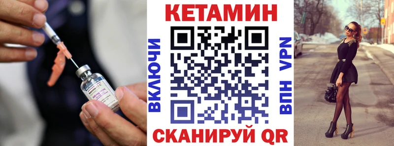 Кетамин ketamine  где купить   Полесск 