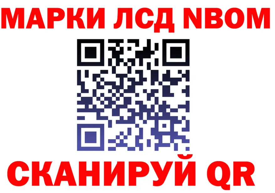 Марки 25I-NBOMe 1500мкг tor darknet kraken Полесск
