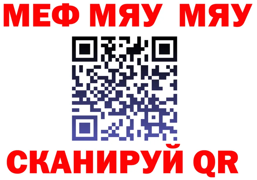 Codein Purple Drank зеркало площадка MEGA Полесск