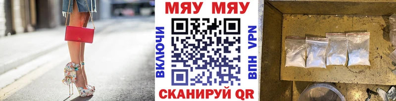 МЕФ mephedrone  мориарти телеграм  Полесск 
