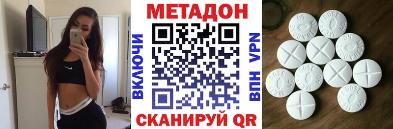 МЕТАДОН белоснежный  Полесск 